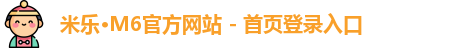 米乐